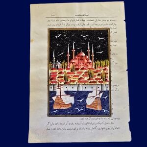 Original Gold Leaf Hand Painted Ottoman Miniature Antique Book Page Istanbul